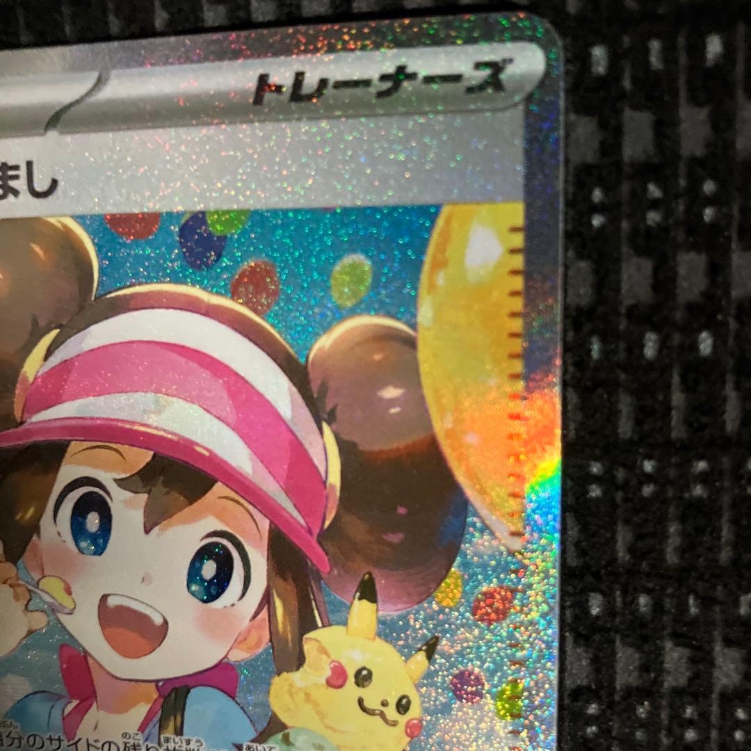 メイのはげまし SAR ムニキスゼロ　ポケモンカード　サポート