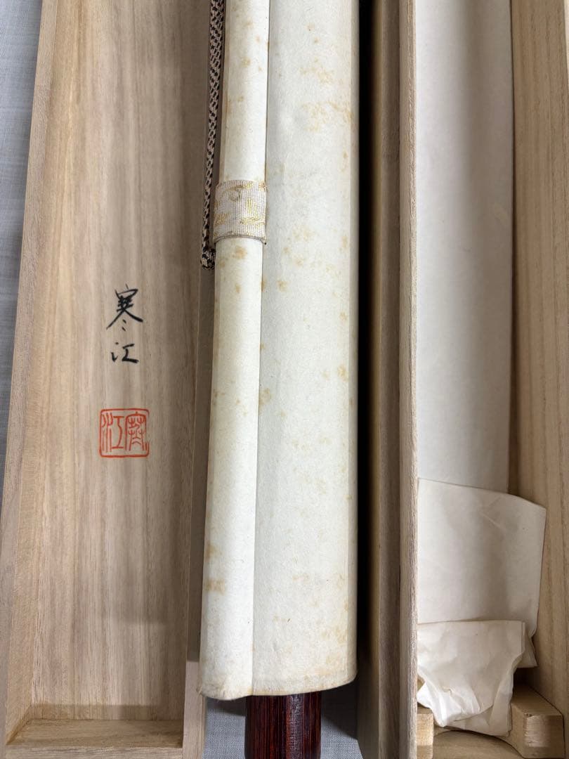 「七福神宝船之図」　玉苑　掛け軸 掛軸 合箱あり　縁起物　020