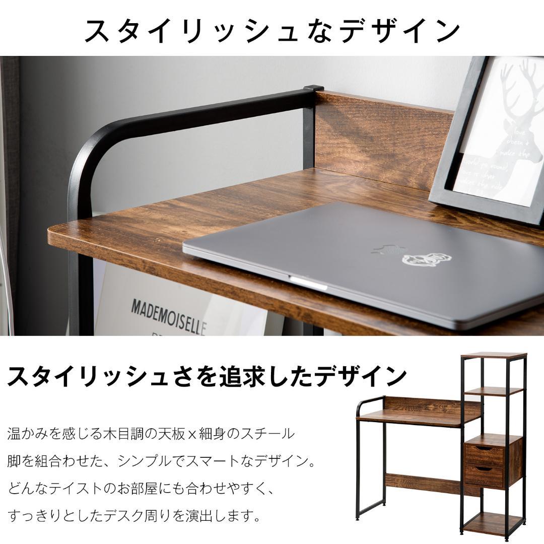 【ダークブラウン】パソコンデスク 引き出し付き 3段シェルフ付 学習机