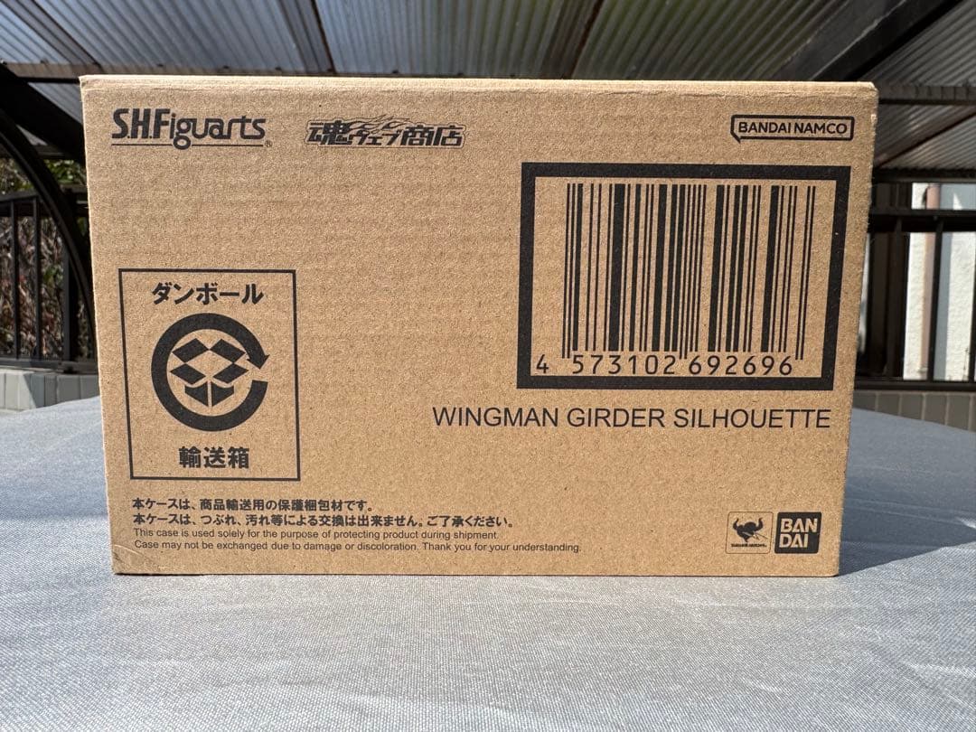 SHFiguarts ウィングマン ガーダーシルエット