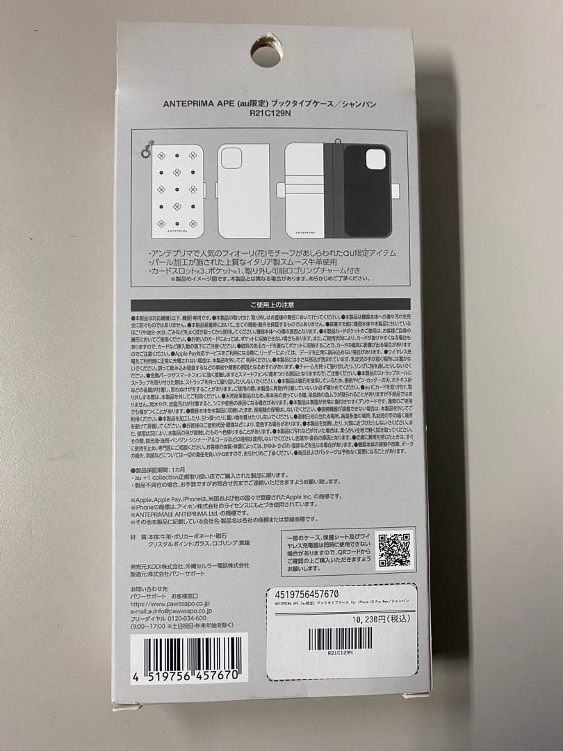 ANTEPRIMA iPhone 13 Pro Max ブックタイプケース