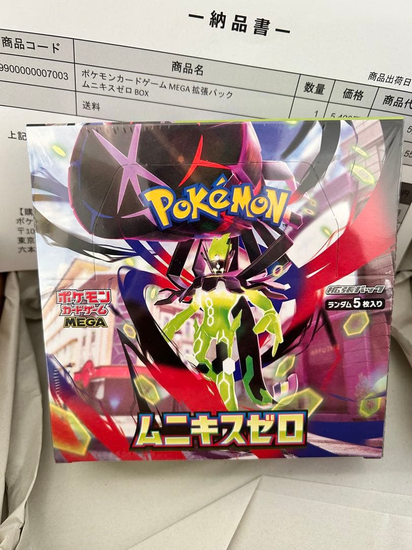 初版新品・シュリンク付ポケモンカードゲーム ムニキスゼロBOX2個