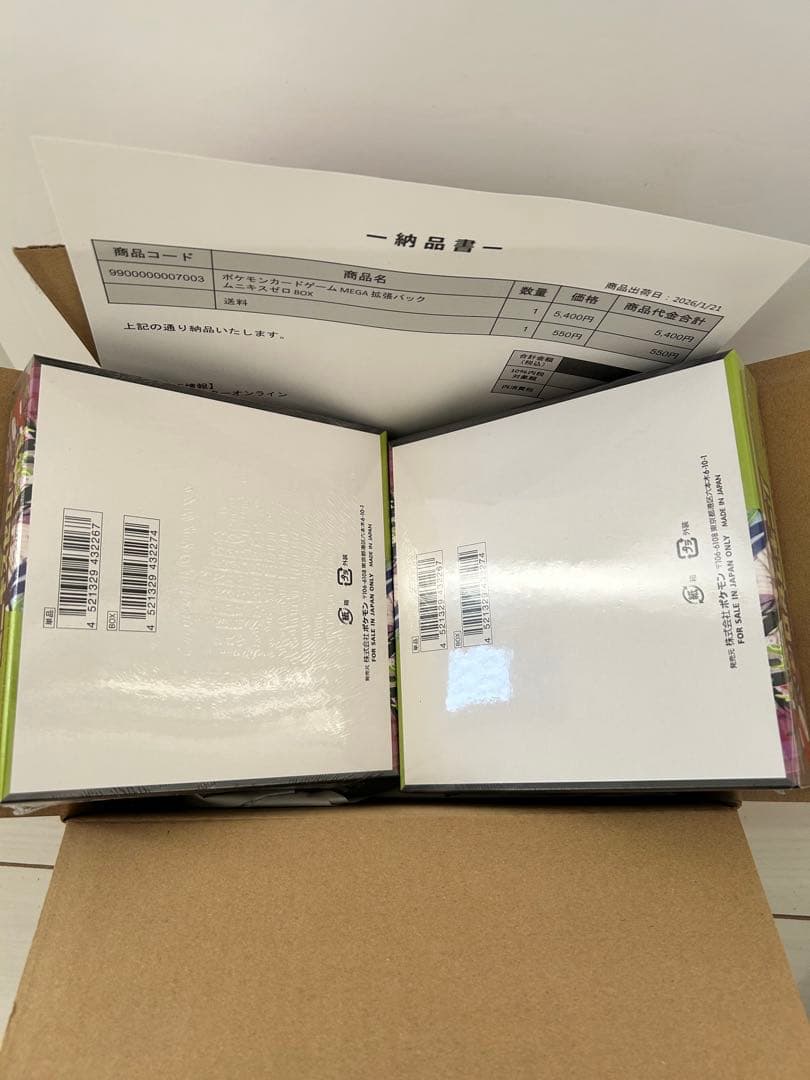 初版新品・シュリンク付ポケモンカードゲーム ムニキスゼロBOX2個