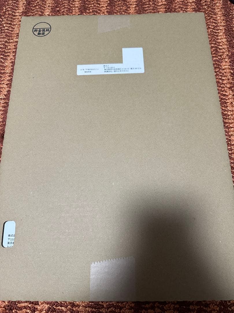 不滅のあなたへ　複製原画