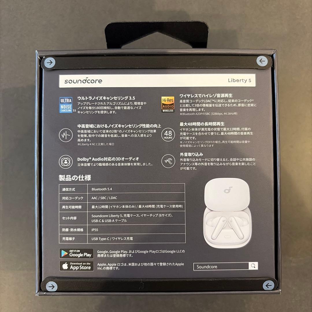 【新品未開封】Soundcore Liberty 5 / ホワイト