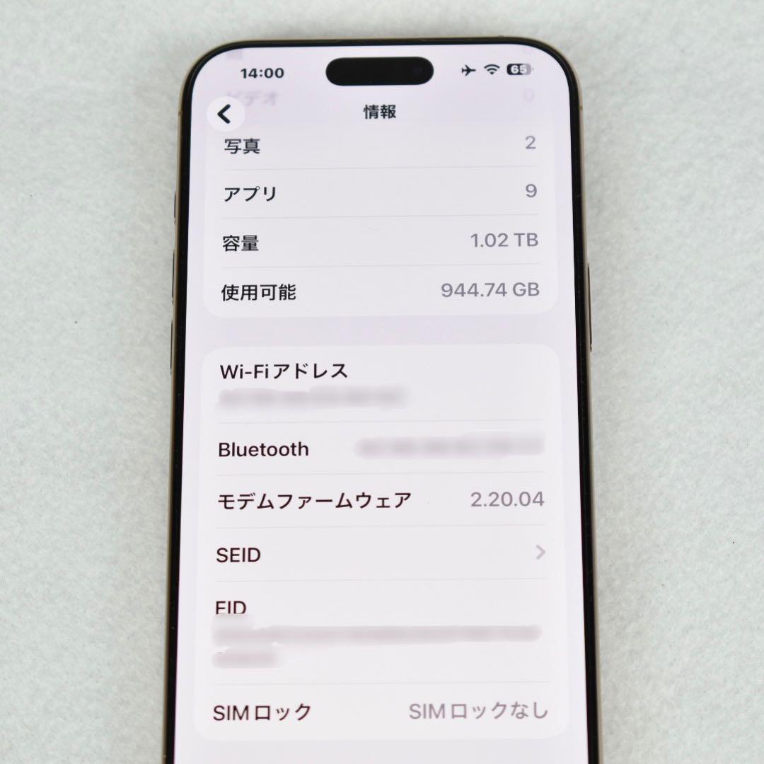 【保護ガラス装着済み】iPhone 16 Pro Max 1TB SIMフリー