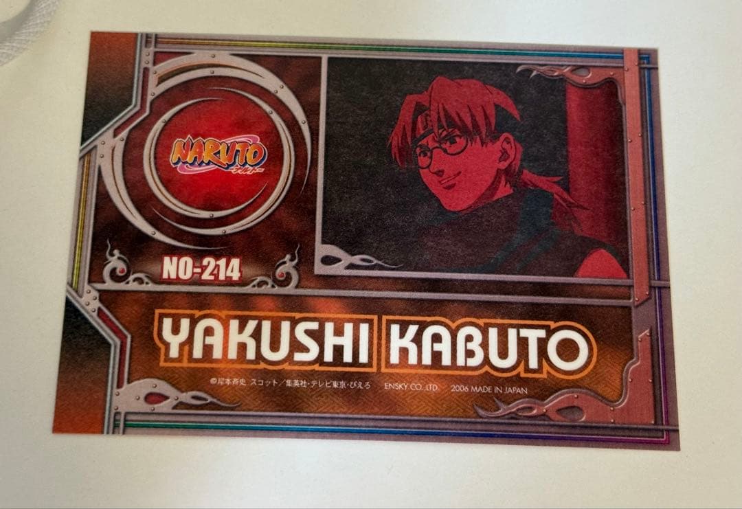NARUTO 兜　カード