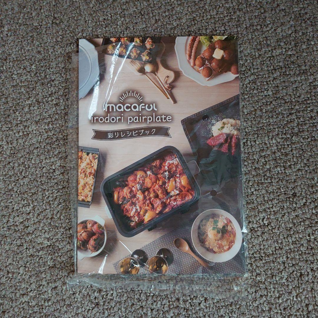 キッチン家電 macaful MPP-950L-GRG WHITE