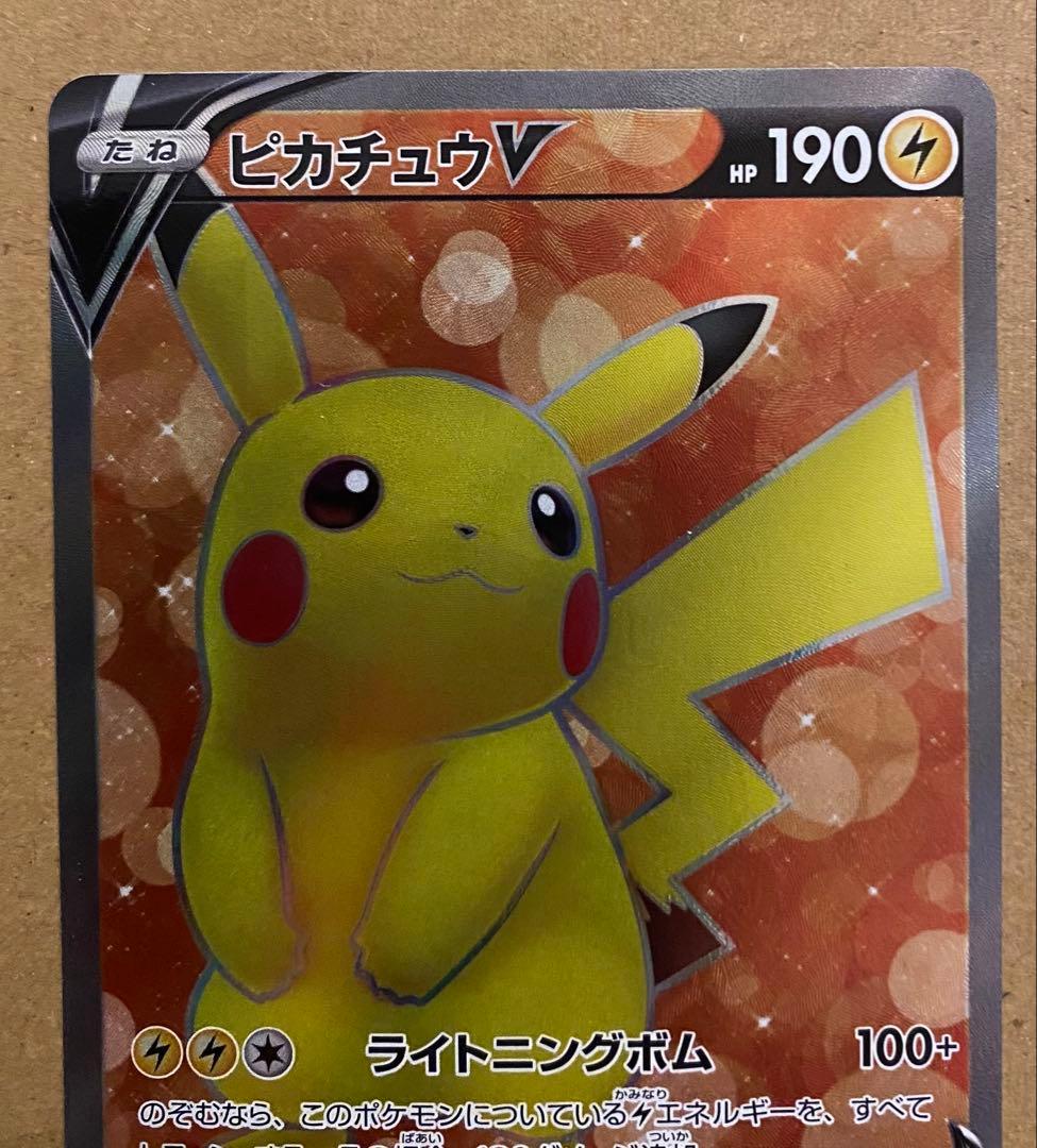 ピカチュウV 415/414 スタートデッキ100 2021 ライトニングボム
