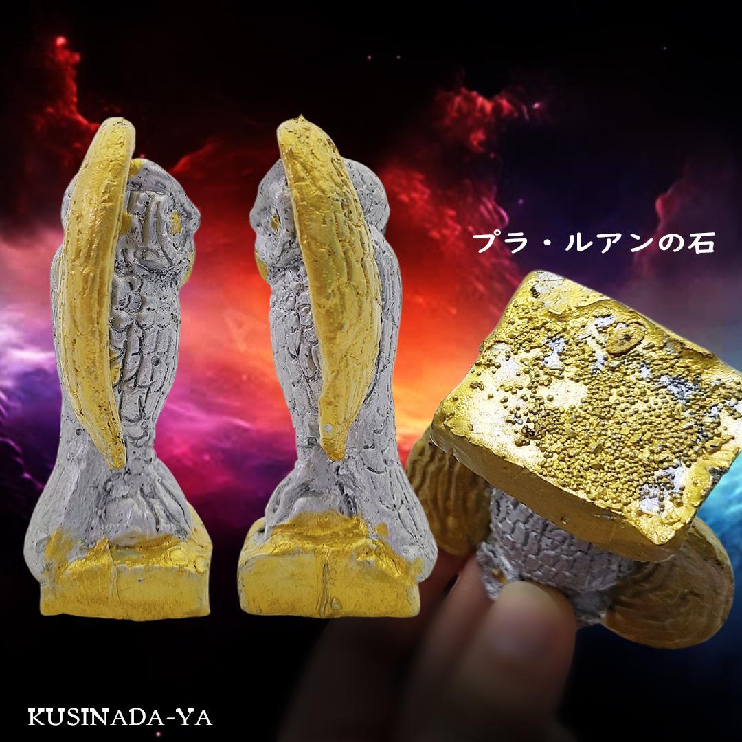 プラクルアン 金運の自動拾集 夜通し富を運ぶ フクロウ像 商売繁盛 (呪文付)