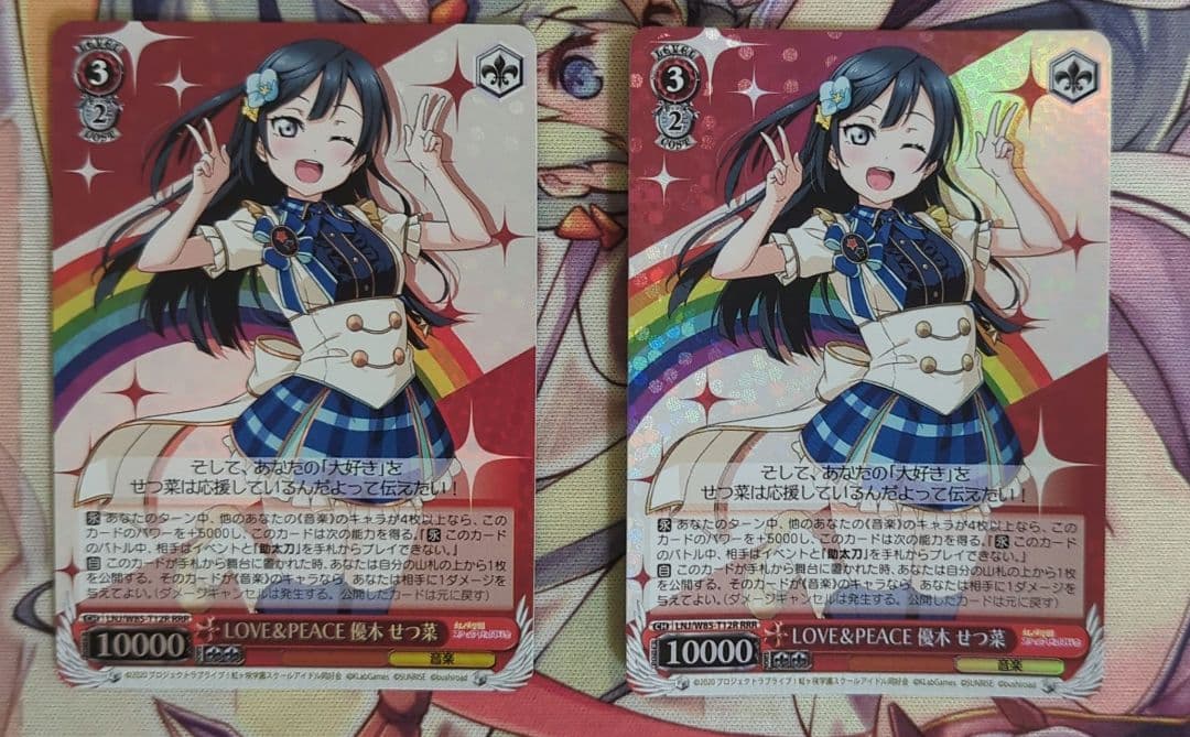 【匿名配送】ヴァイス LOVE&PEACE 優木 せつ菜 RRR