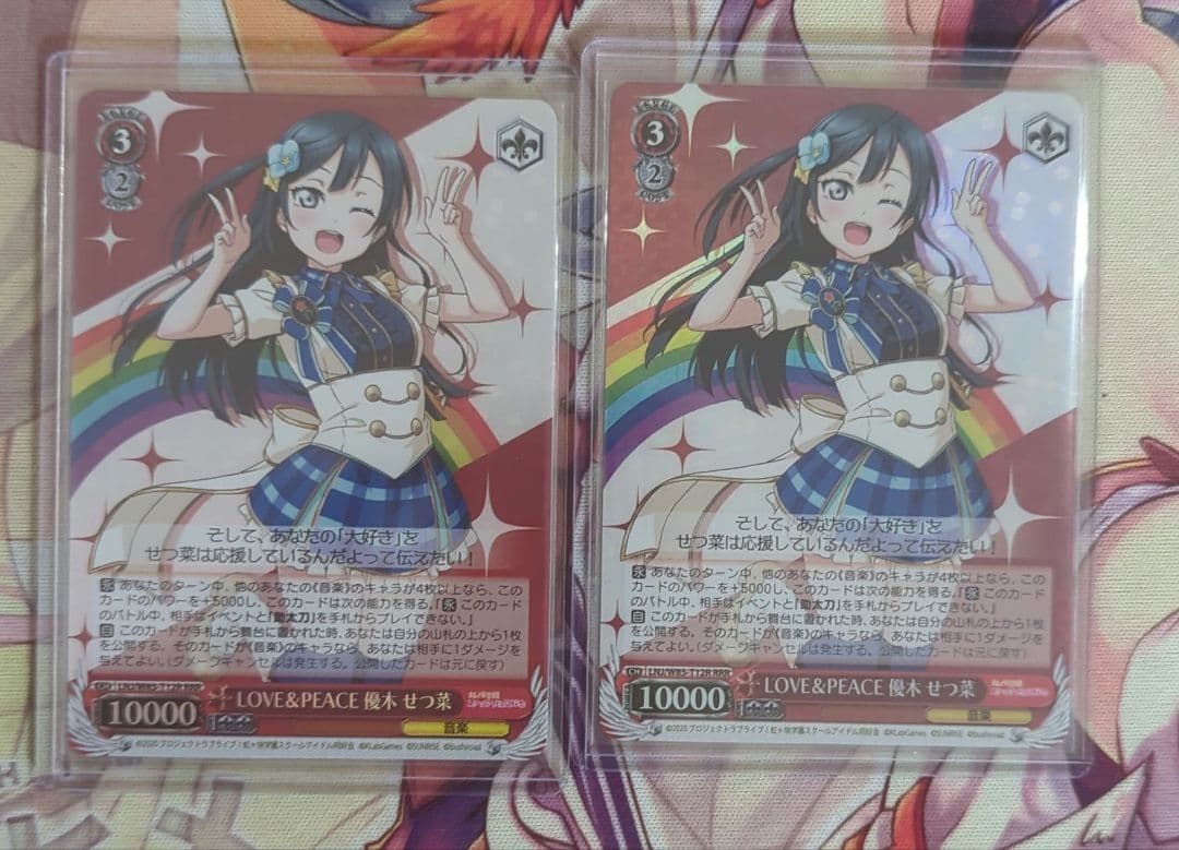 【匿名配送】ヴァイス LOVE&PEACE 優木 せつ菜 RRR