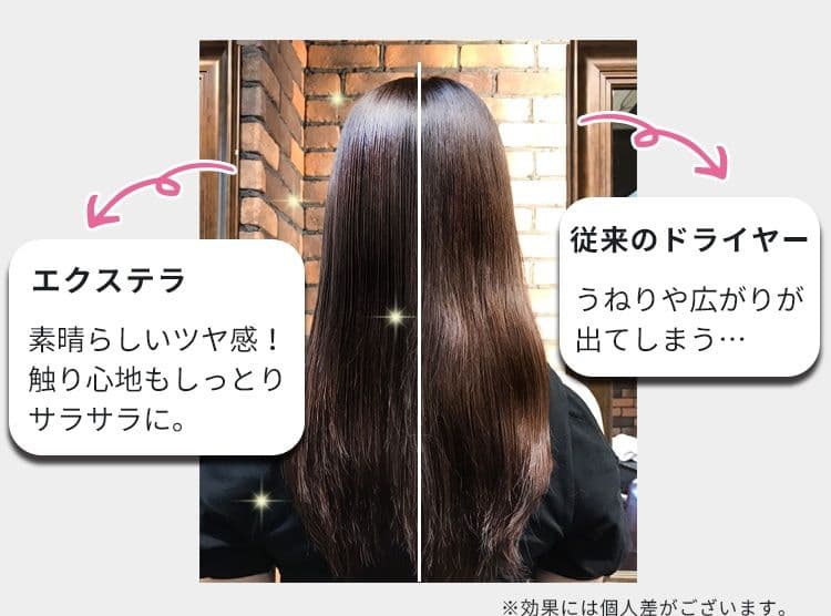 xtera ヘアドライヤー
