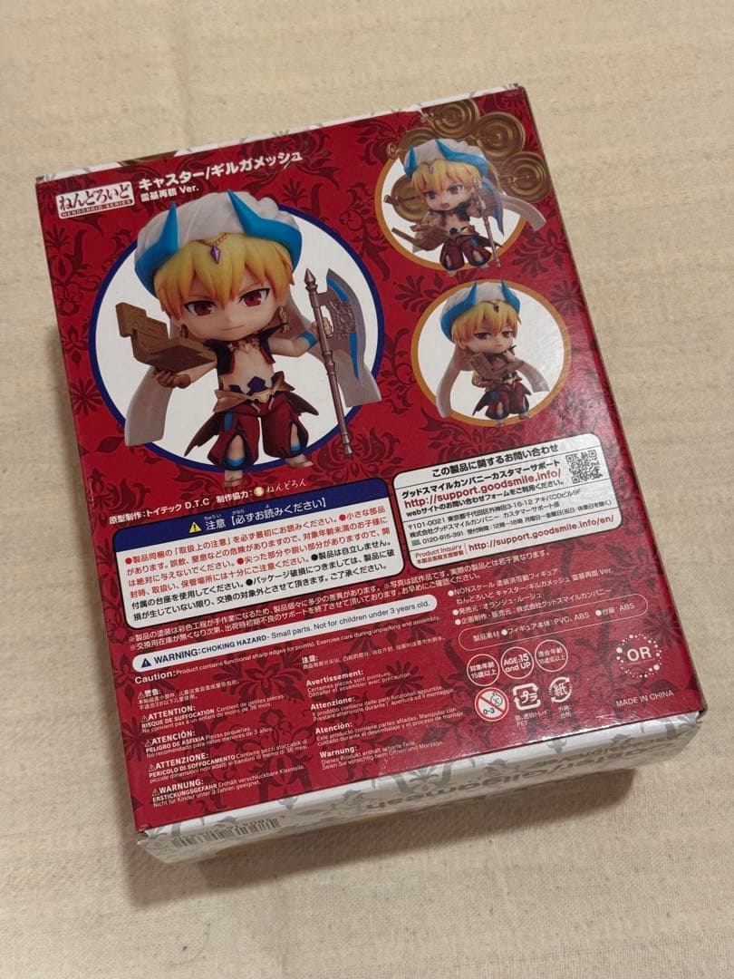 【未開封】FGO キャスター ギルガメッシュ 霊基再臨 ver. ねんどろいど