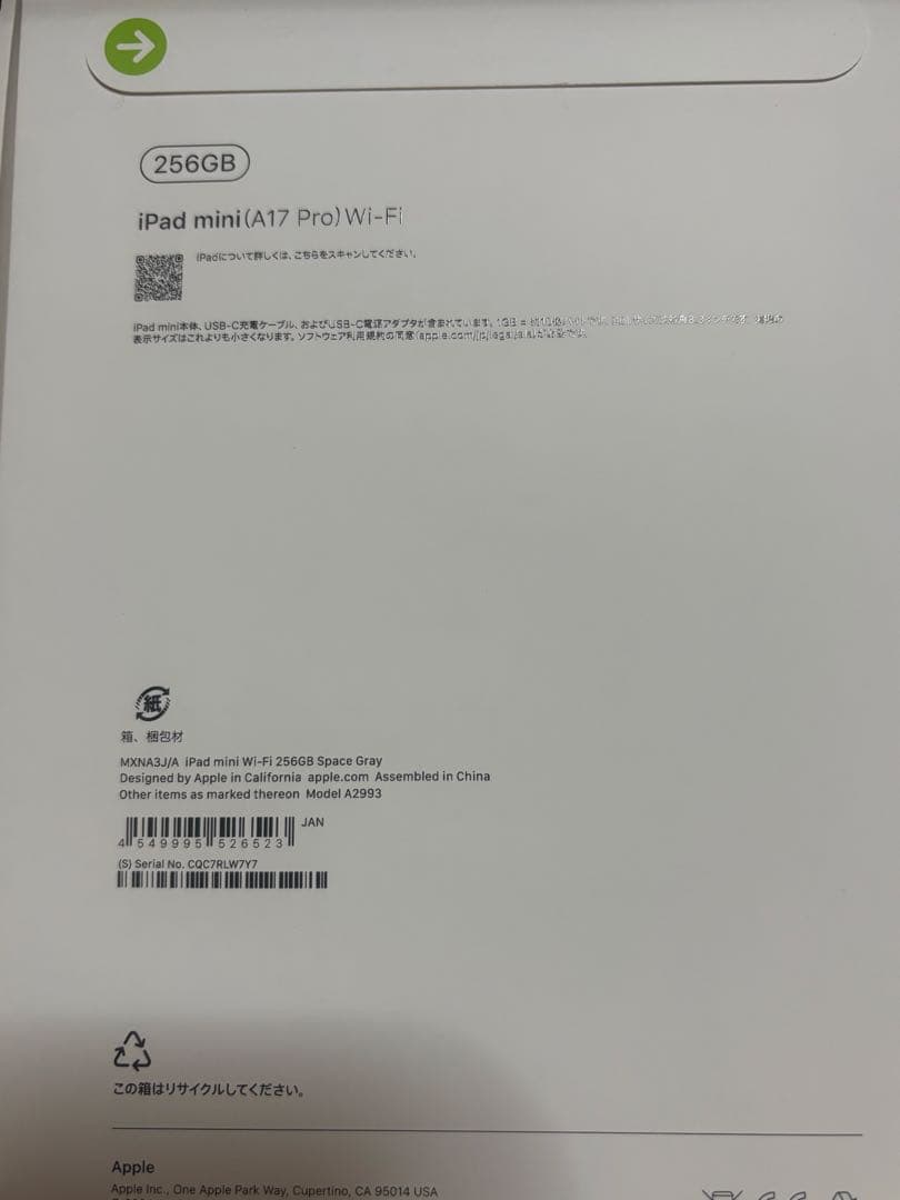 値下げ中新品未使用‼️iPad mini A17 Pro 7Wi-Fi 256GB