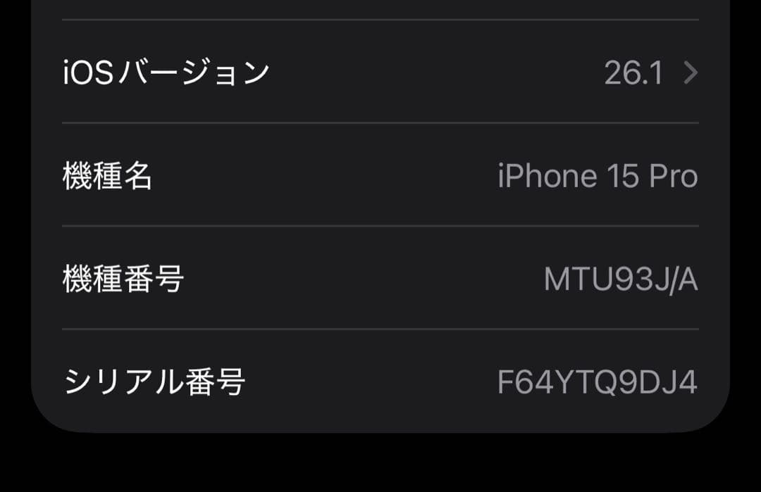 Apple iPhone 15 Pro 128gb 美品