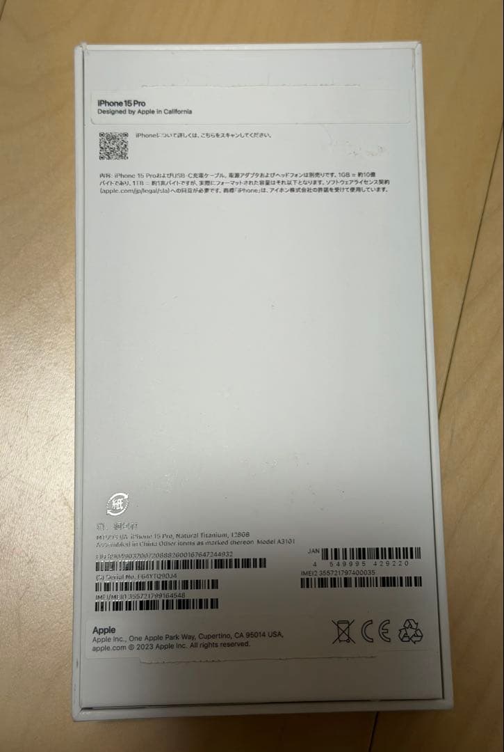 Apple iPhone 15 Pro 128gb 美品