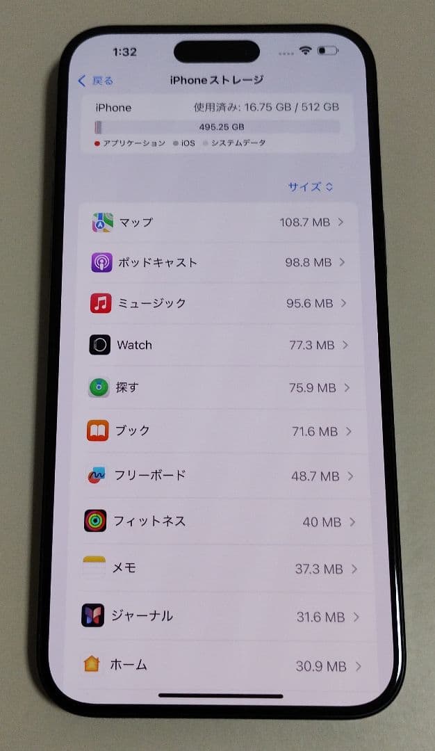 【美品】iPhone15 Pro Max 512GB SIMフリー純正電池84％