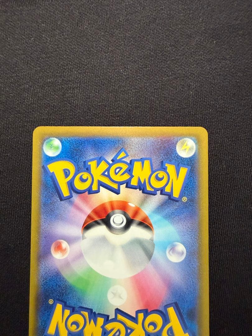 メガカイリューex SAR 美品 ポケモンカード ポケカ