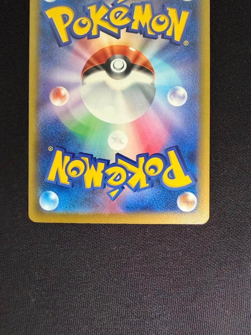 メガカイリューex SAR 美品 ポケモンカード ポケカ