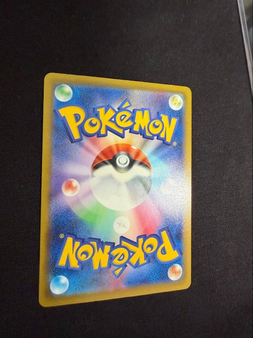 メガカイリューex SAR 美品 ポケモンカード ポケカ