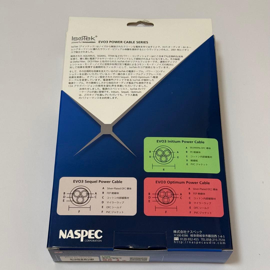 ISOTEK 電源ケーブル INITIUM EVO3 INT15J/1.0m