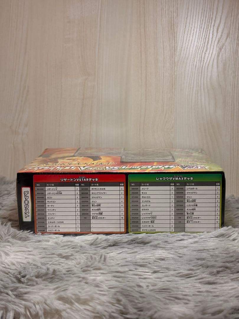 ポケカ　スペシャルデッキセット　リザードンVSTAR vs レックウザVMAX