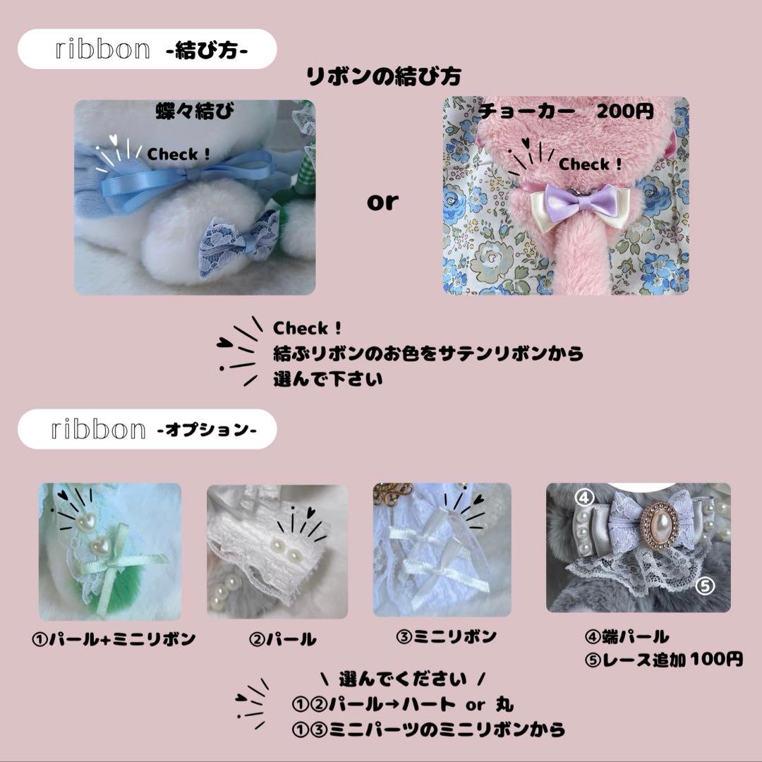 Najiko様　ぬい服オーダーページ