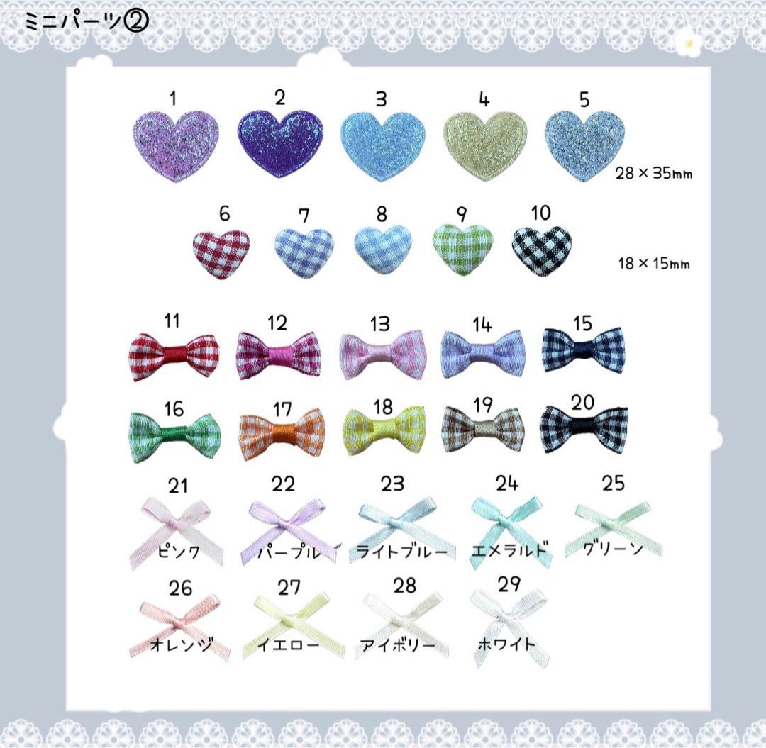 Najiko様　ぬい服オーダーページ