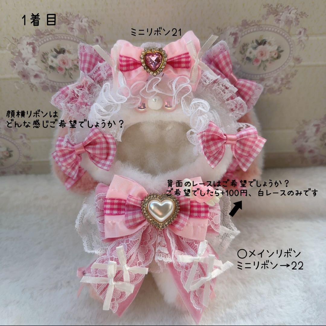 Najiko様　ぬい服オーダーページ