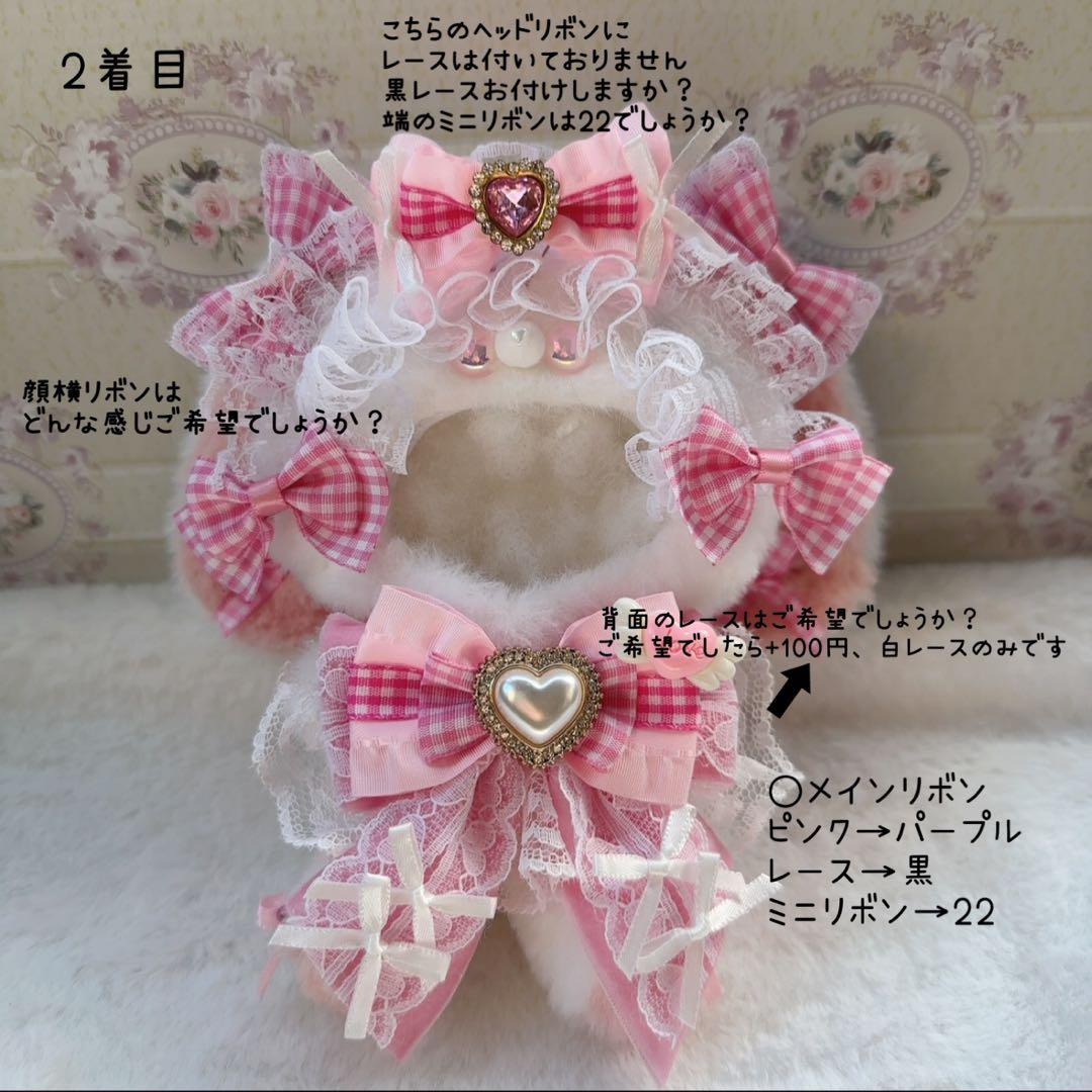 Najiko様　ぬい服オーダーページ