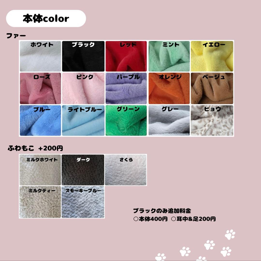 Najiko様　ぬい服オーダーページ