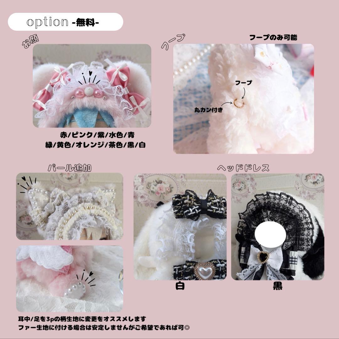 Najiko様　ぬい服オーダーページ