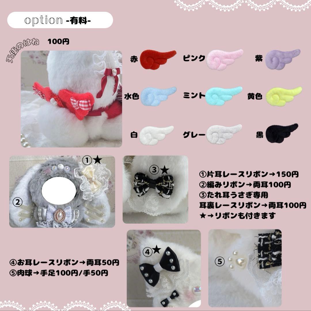 Najiko様　ぬい服オーダーページ