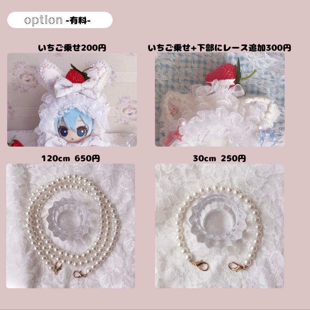 Najiko様　ぬい服オーダーページ