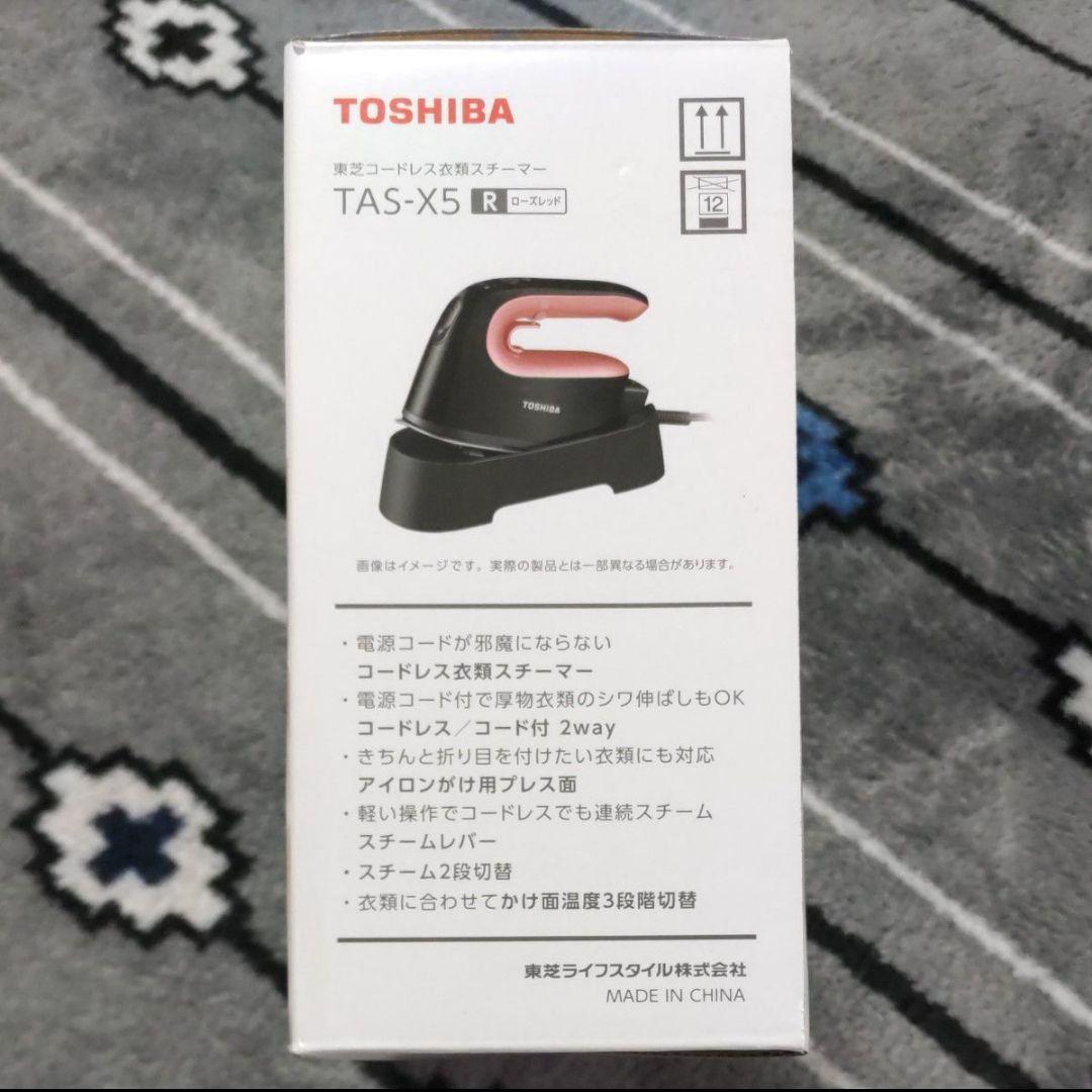 東芝 コードレス 衣類スチーマー TAS-X5（ローズレッド）
