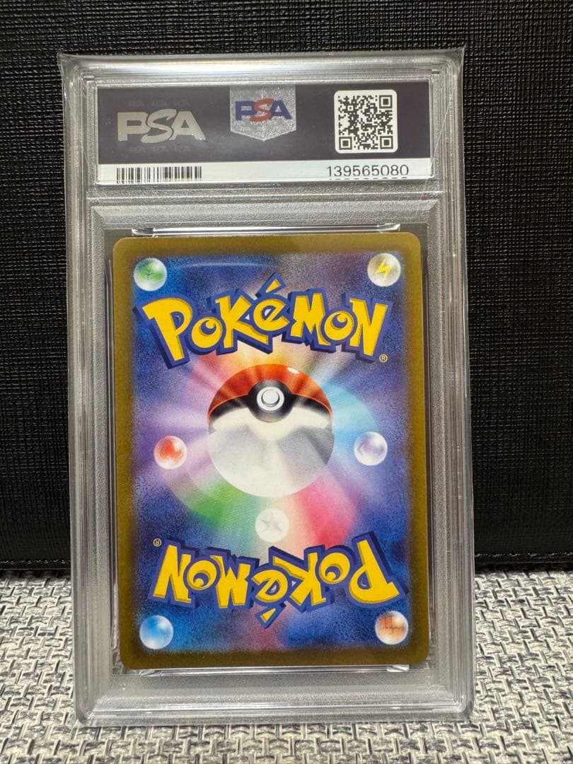 ミュウVMAX RRR PSA10 フュージョンアーツ ポケモンカード