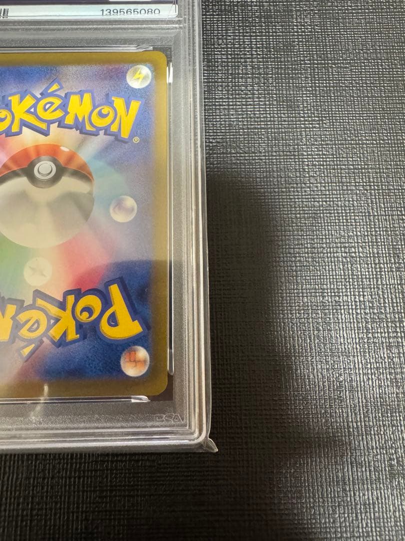 ミュウVMAX RRR PSA10 フュージョンアーツ ポケモンカード