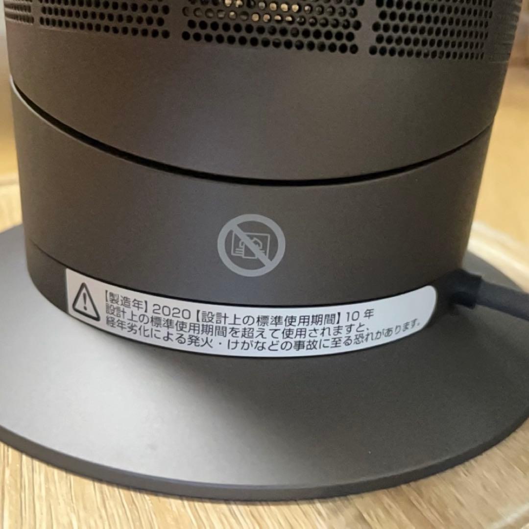 2020年製Dyson AM09 HOT&COOL