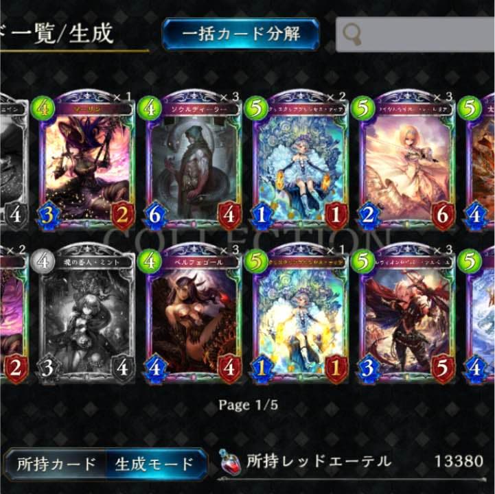シャドバ シャドウバース