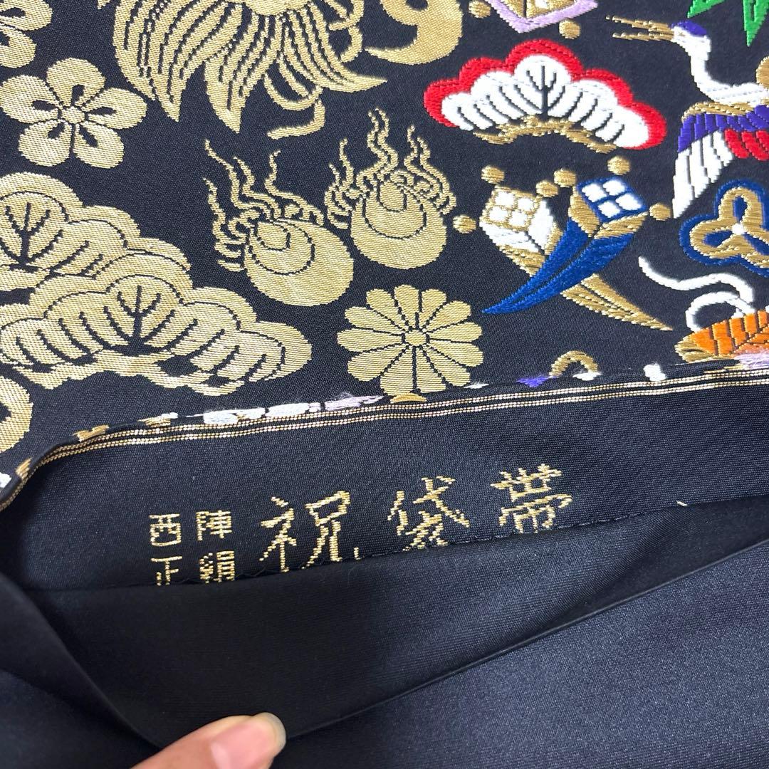 七五三　正絹　西陣織　袋帯　ジュニア帯　７歳　十三詣り