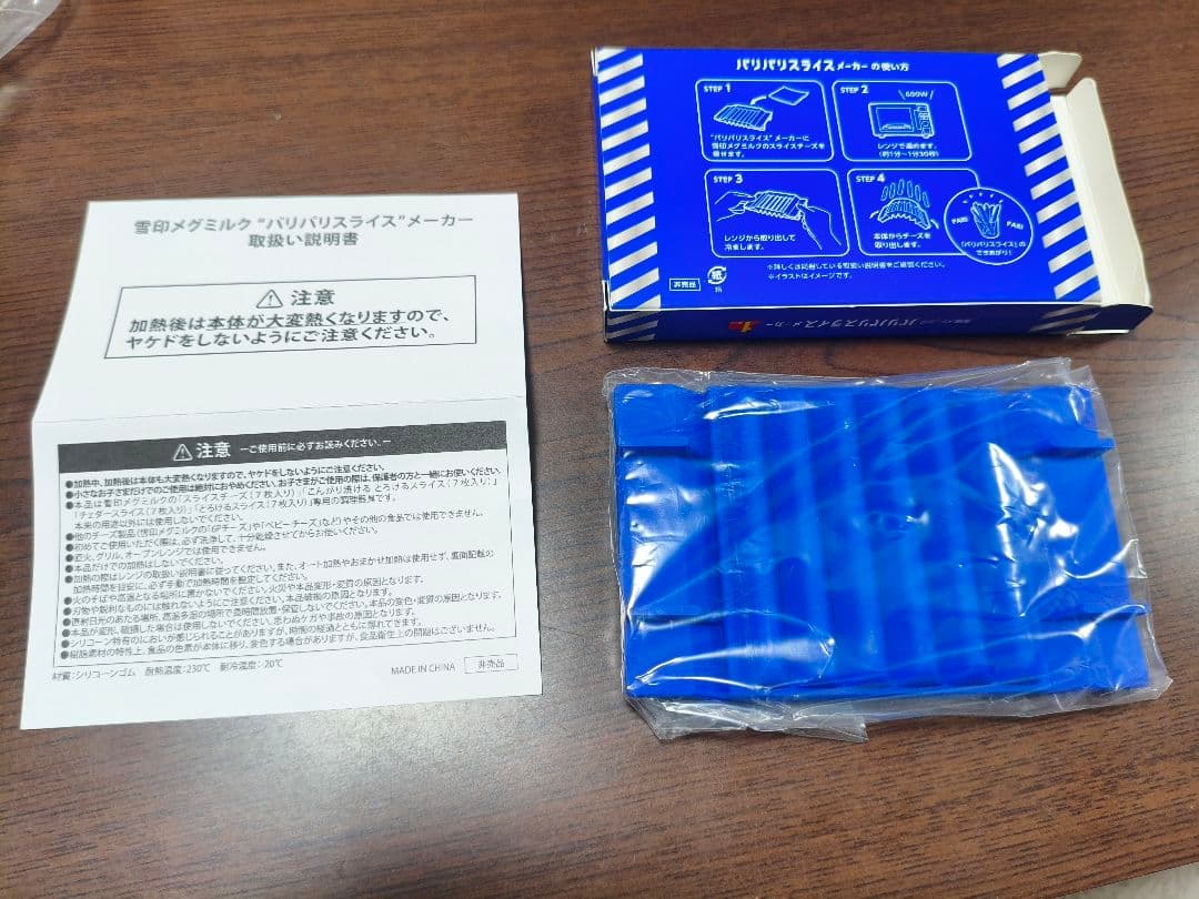 【非売品】雪印メグミルク 焼きロッピーメーカー+雪印パリパリスライスメーカー