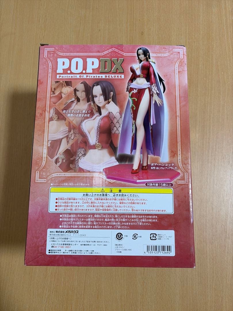 P.O.P DX ボア・ハンコック フィギュア