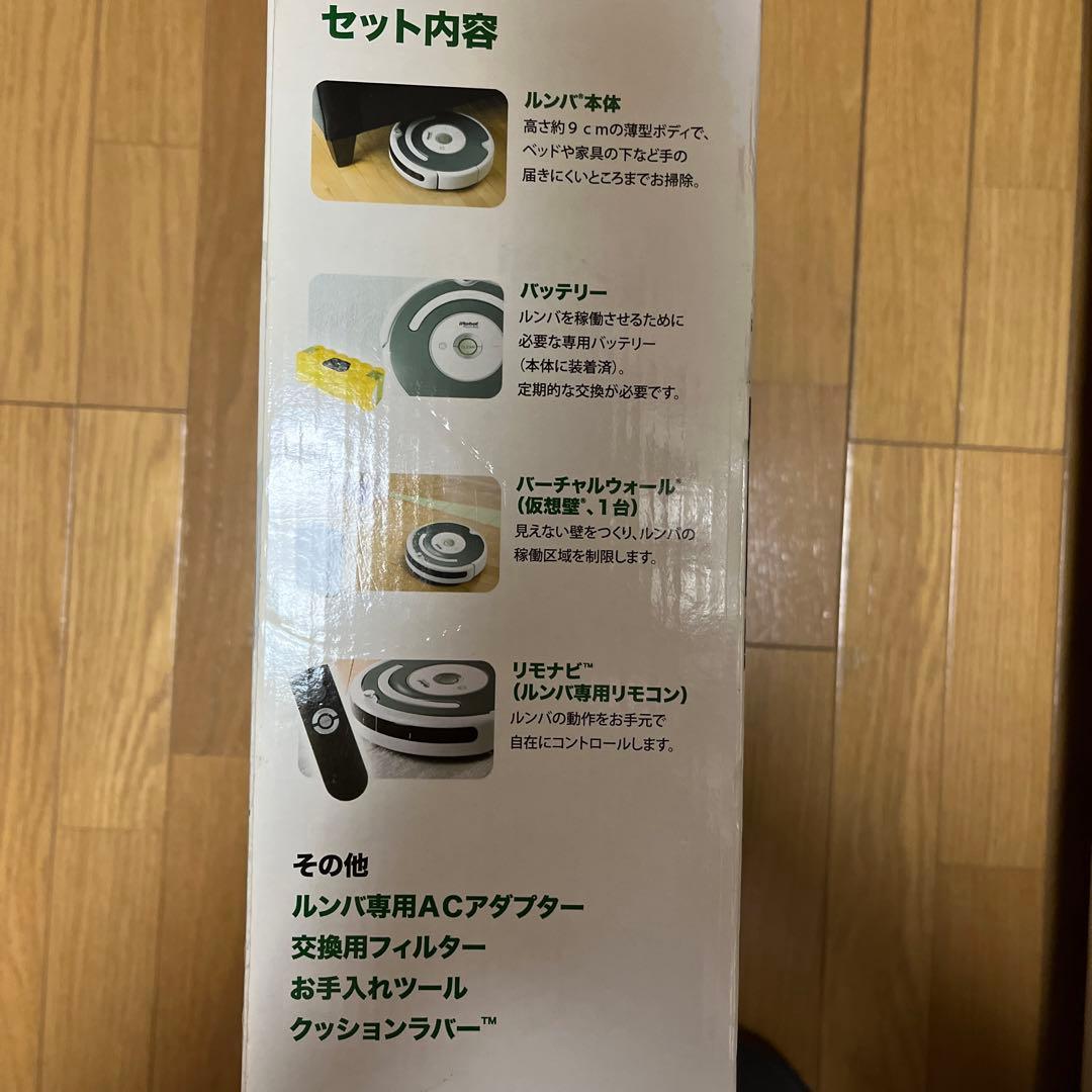 ロボット掃除機　ルンバ
