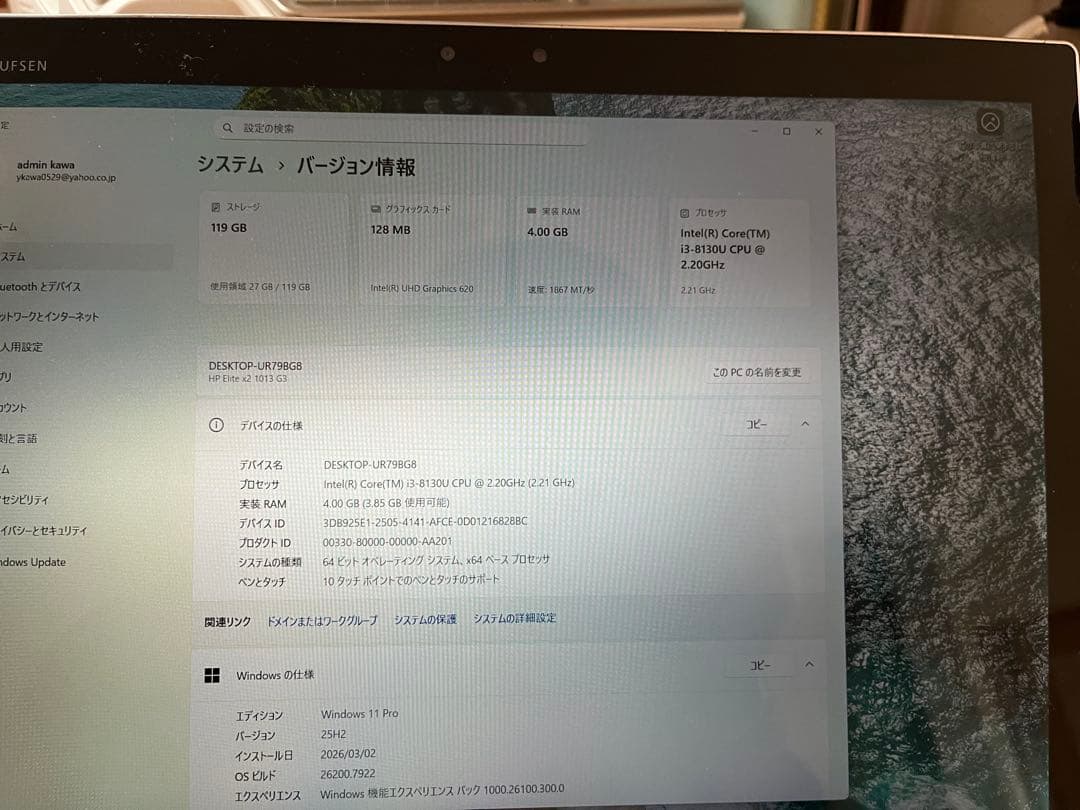 HP Elite X2 1013 G3 i3-8130U Win11 タブレット