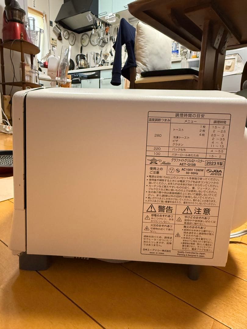 Aladdin AET-G13B ホワイトトースター　グリルパンセット付き￼