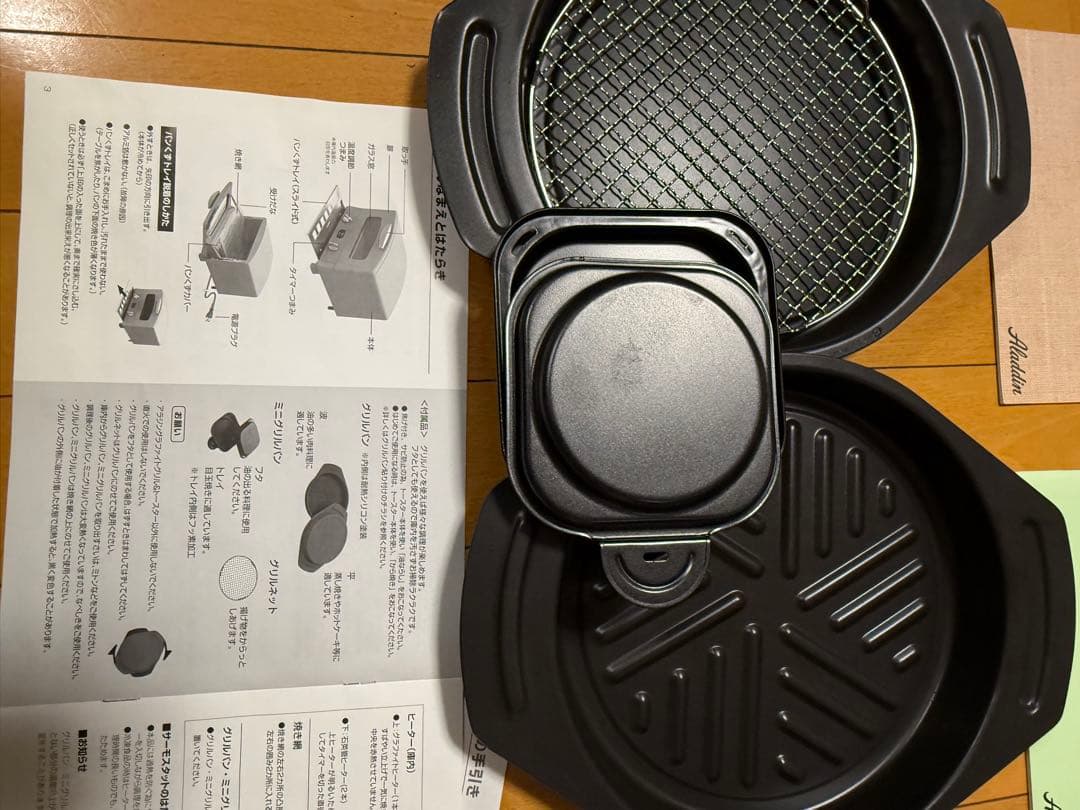 Aladdin AET-G13B ホワイトトースター　グリルパンセット付き￼