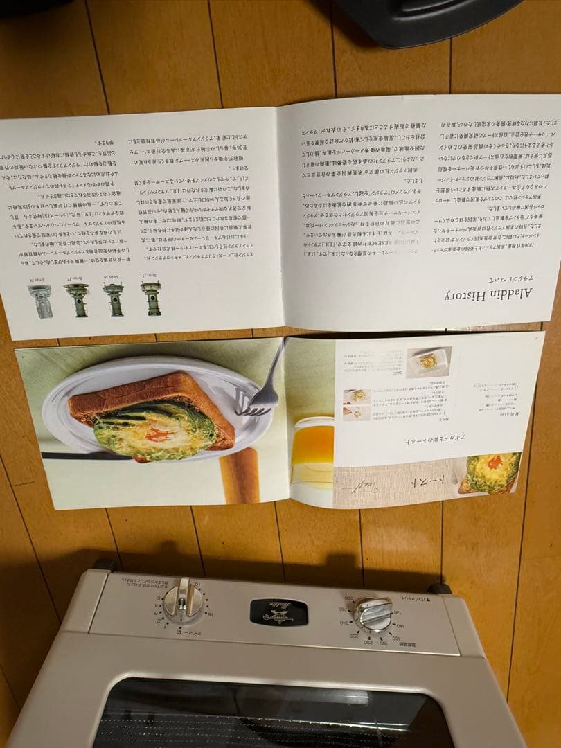 Aladdin AET-G13B ホワイトトースター　グリルパンセット付き￼