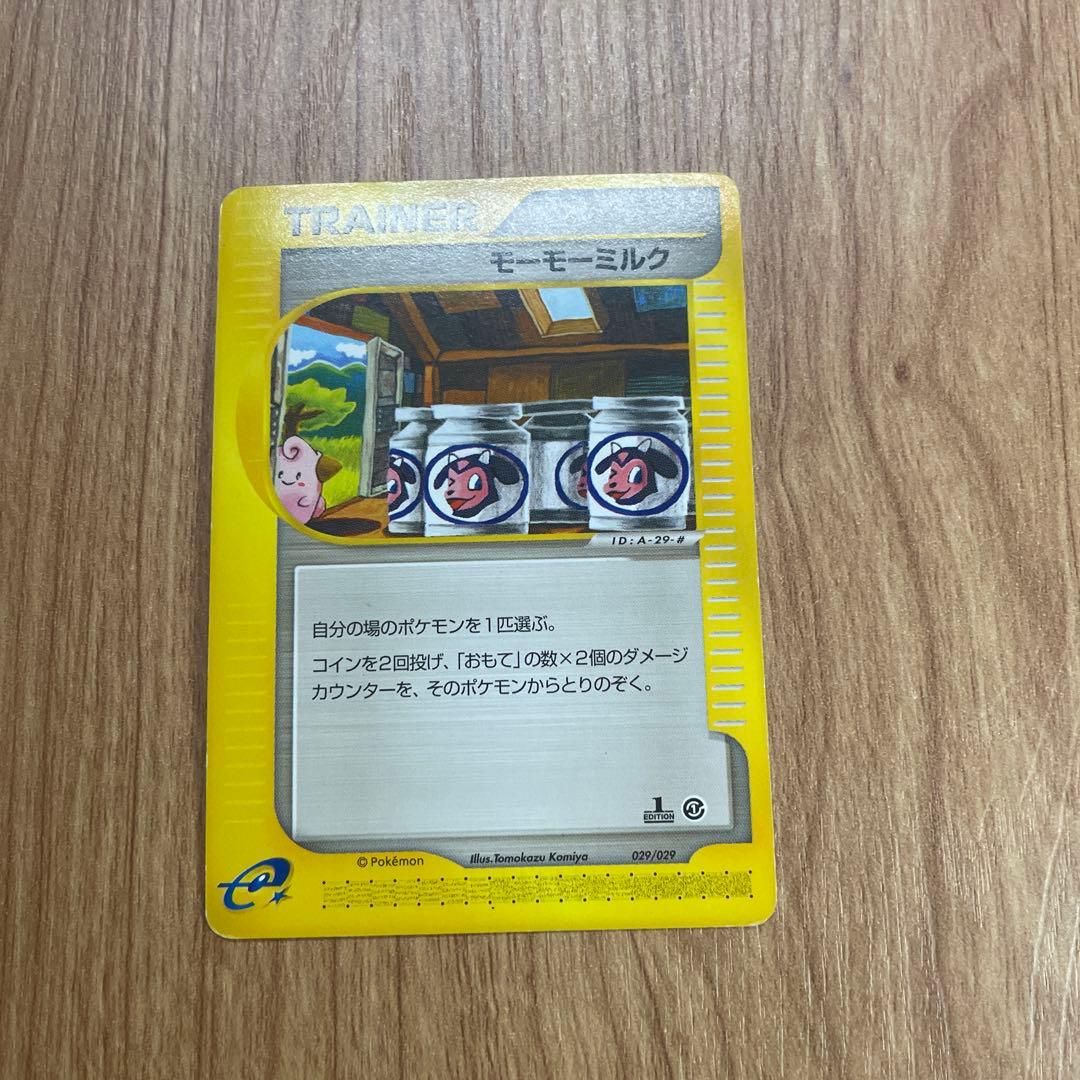 ポケモンカードe バクフーン　マグマラシ　ヒノアラシ　セット