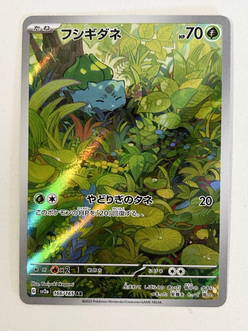 ポケモンカード　151 御三家　AR まとめ売り　6枚　セット　ポケカ